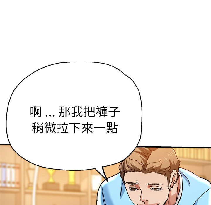 [韩国漫画] 瑜珈初体验 乱伦,熟女人妻,巨乳大奶,不伦#[154P]-75