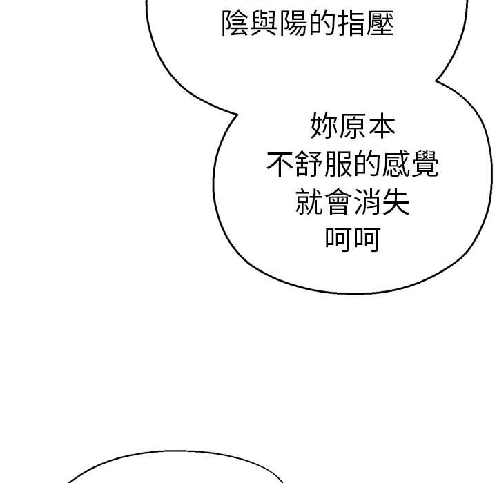 [韩国漫画] 瑜珈初体验 乱伦,熟女人妻,巨乳大奶,不伦#[154P]-84