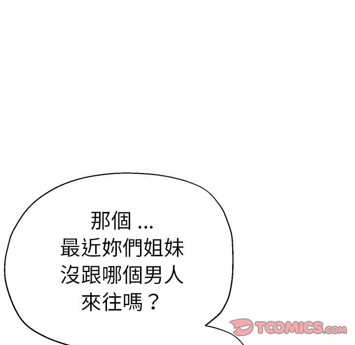 [韩国漫画] 瑜珈初体验 乱伦,熟女人妻,巨乳大奶,不伦#[154P]-89