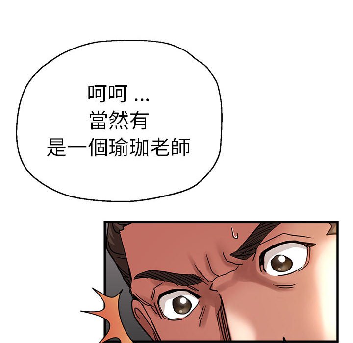 [韩国漫画] 瑜珈初体验 乱伦,熟女人妻,巨乳大奶,不伦#[154P]-92