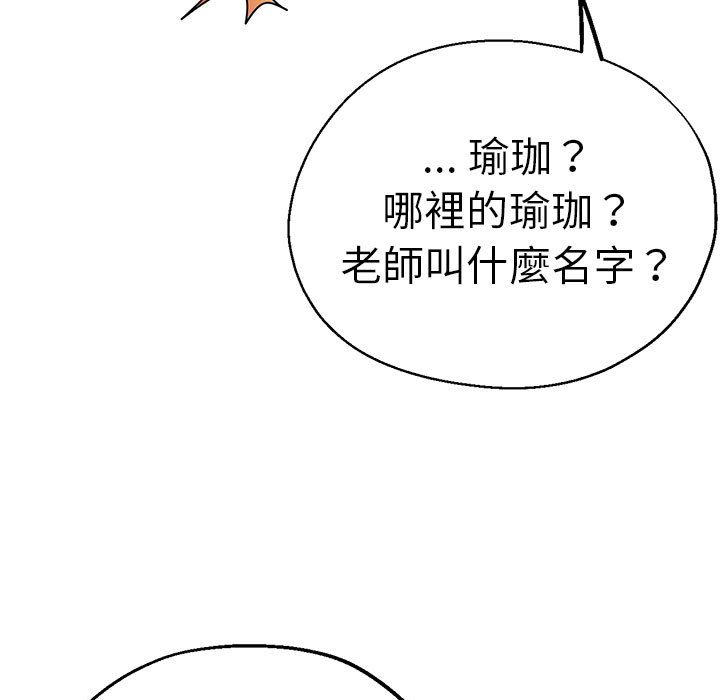 [韩国漫画] 瑜珈初体验 乱伦,熟女人妻,巨乳大奶,不伦#[154P]-93