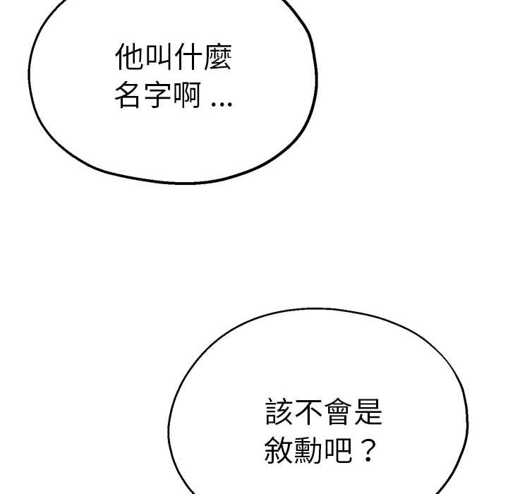 [韩国漫画] 瑜珈初体验 乱伦,熟女人妻,巨乳大奶,不伦#[154P]-94