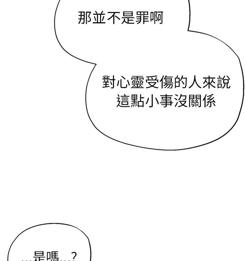 [韩国漫画] 瑜珈初体验 乱伦,熟女人妻,巨乳大奶,不伦#[162P]-101