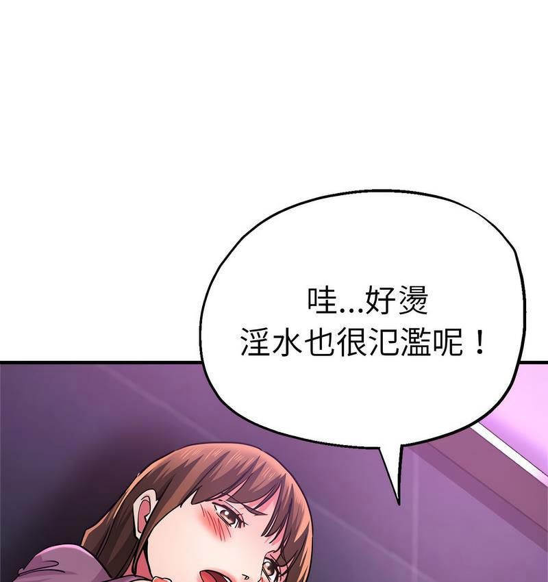 [韩国漫画] 瑜珈初体验 乱伦,熟女人妻,巨乳大奶,不伦#[162P]-103