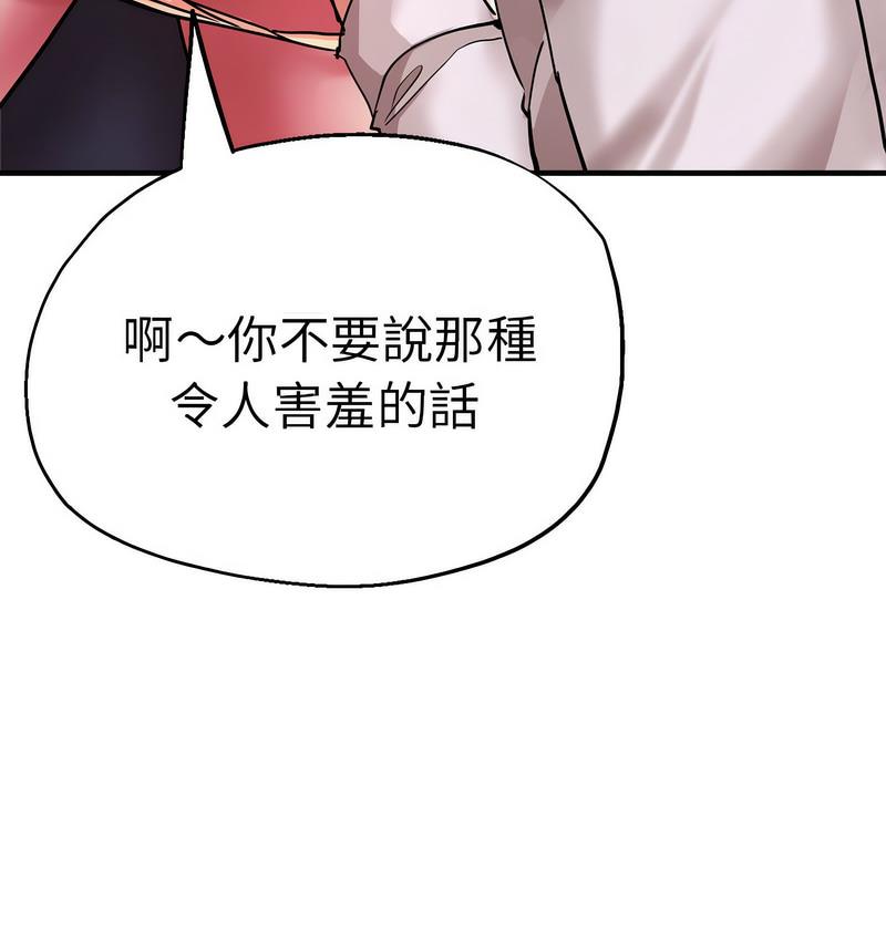 [韩国漫画] 瑜珈初体验 乱伦,熟女人妻,巨乳大奶,不伦#[162P]-105