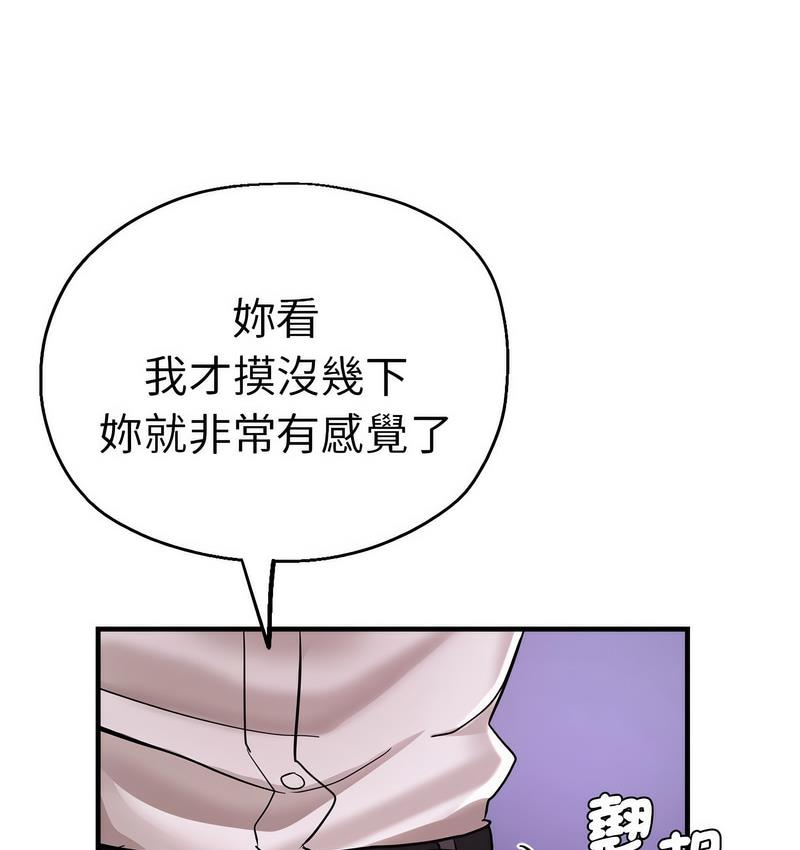 [韩国漫画] 瑜珈初体验 乱伦,熟女人妻,巨乳大奶,不伦#[162P]-109