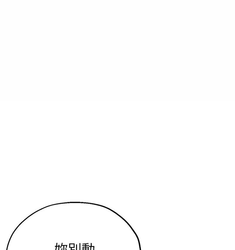 [韩国漫画] 瑜珈初体验 乱伦,熟女人妻,巨乳大奶,不伦#[162P]-133