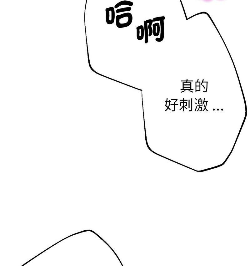 [韩国漫画] 瑜珈初体验 乱伦,熟女人妻,巨乳大奶,不伦#[162P]-142