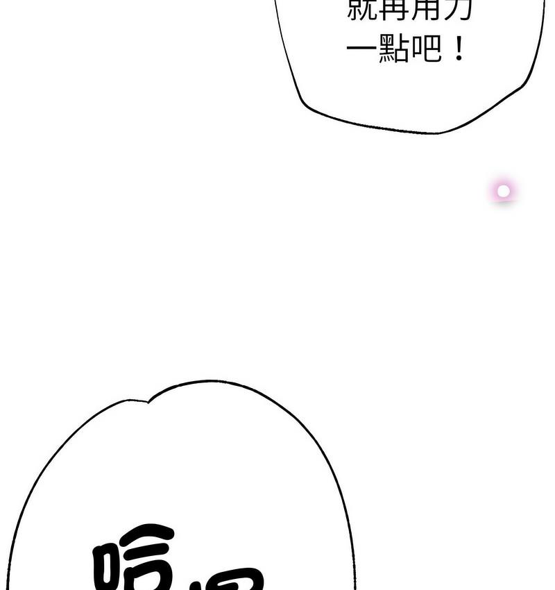 [韩国漫画] 瑜珈初体验 乱伦,熟女人妻,巨乳大奶,不伦#[162P]-145