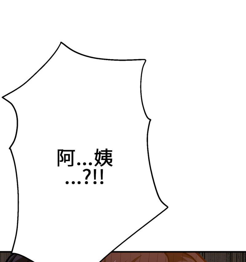 [韩国漫画] 瑜珈初体验 乱伦,熟女人妻,巨乳大奶,不伦#[162P]-159