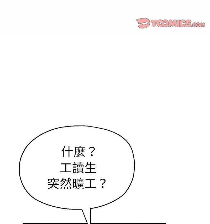 [韩国漫画] 瑜珈初体验 乱伦,熟女人妻,巨乳大奶,不伦#[162P]-20