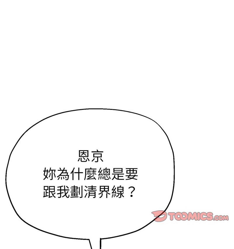 [韩国漫画] 瑜珈初体验 乱伦,熟女人妻,巨乳大奶,不伦#[162P]-43