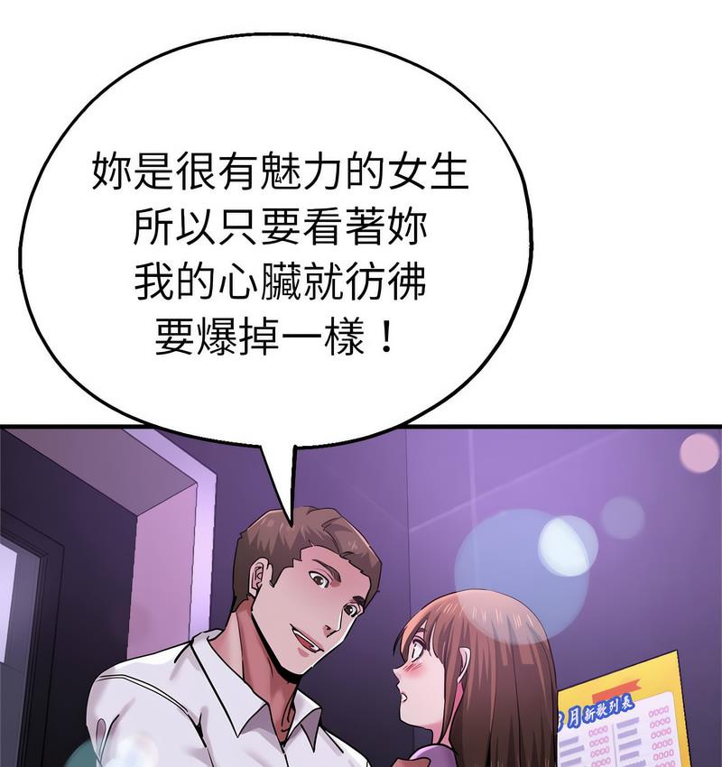 [韩国漫画] 瑜珈初体验 乱伦,熟女人妻,巨乳大奶,不伦#[162P]-48