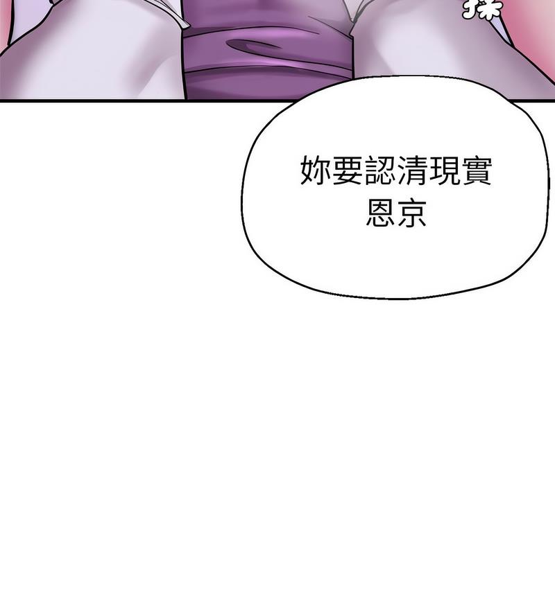 [韩国漫画] 瑜珈初体验 乱伦,熟女人妻,巨乳大奶,不伦#[162P]-57