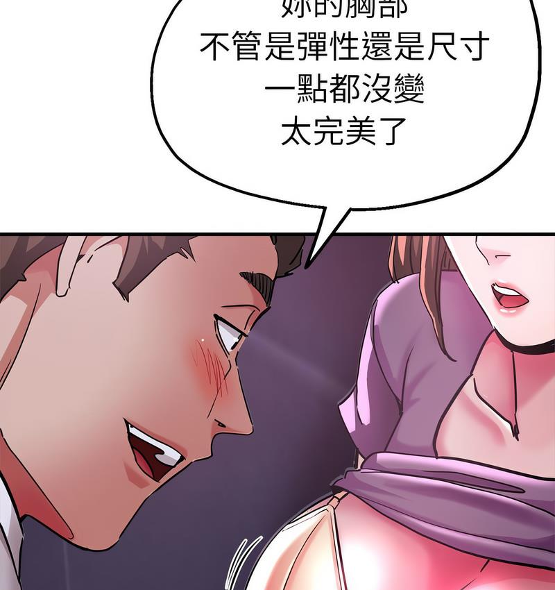 [韩国漫画] 瑜珈初体验 乱伦,熟女人妻,巨乳大奶,不伦#[162P]-63