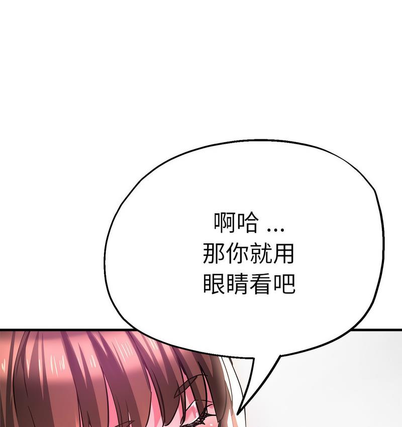 [韩国漫画] 瑜珈初体验 乱伦,熟女人妻,巨乳大奶,不伦#[162P]-68