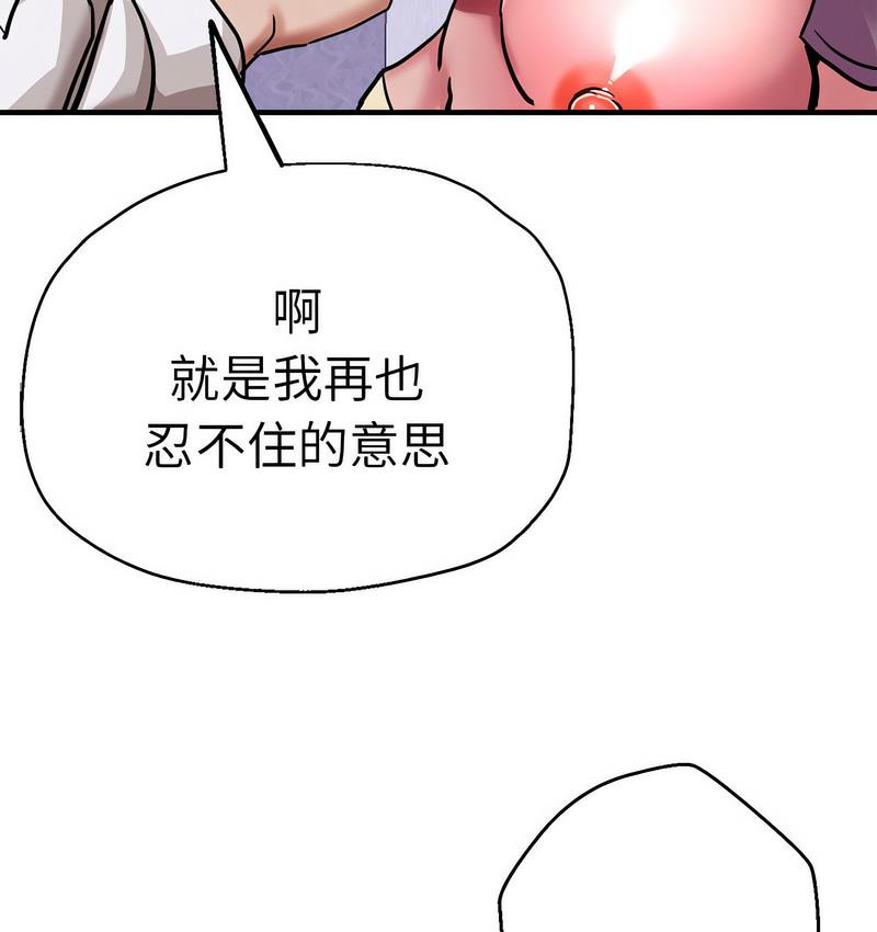 [韩国漫画] 瑜珈初体验 乱伦,熟女人妻,巨乳大奶,不伦#[162P]-76