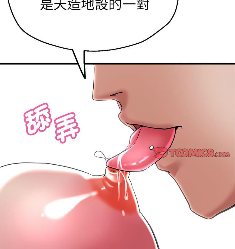 [韩国漫画] 瑜珈初体验 乱伦,熟女人妻,巨乳大奶,不伦#[162P]-79