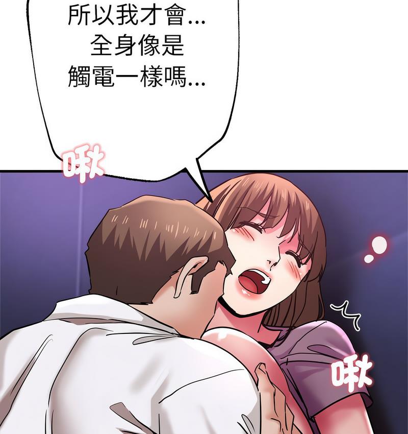 [韩国漫画] 瑜珈初体验 乱伦,熟女人妻,巨乳大奶,不伦#[162P]-81