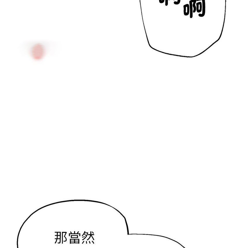 [韩国漫画] 瑜珈初体验 乱伦,熟女人妻,巨乳大奶,不伦#[162P]-83