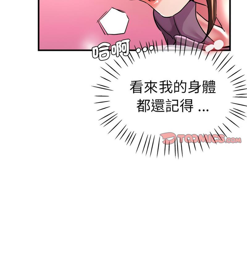 [韩国漫画] 瑜珈初体验 乱伦,熟女人妻,巨乳大奶,不伦#[162P]-90