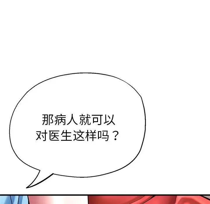 [韩国漫画] 瑜珈初体验 乱伦,熟女人妻,巨乳大奶,不伦#[165P]-114
