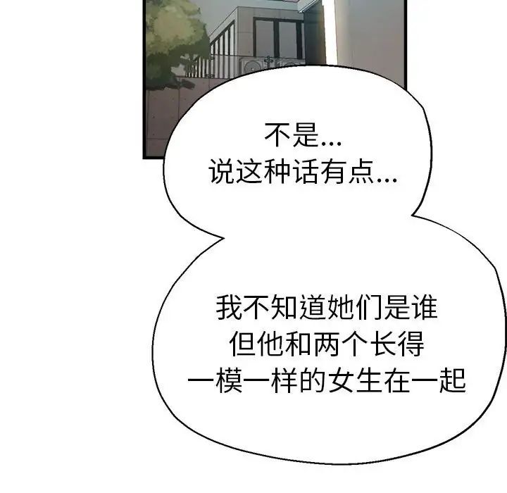 [韩国漫画] 瑜珈初体验 乱伦,熟女人妻,巨乳大奶,不伦#[165P]-132