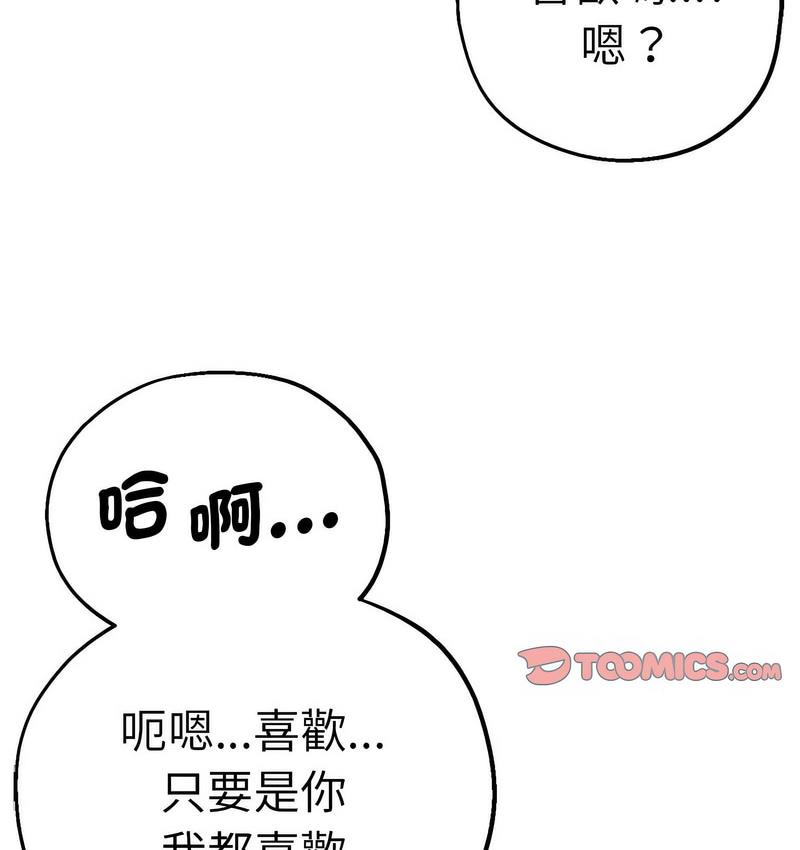 [韩国漫画] 瑜珈初体验 乱伦,熟女人妻,巨乳大奶,不伦#[159P]-117