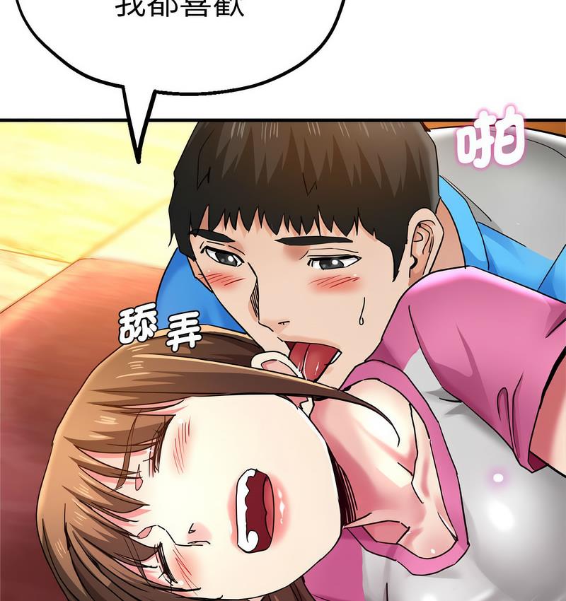 [韩国漫画] 瑜珈初体验 乱伦,熟女人妻,巨乳大奶,不伦#[159P]-118