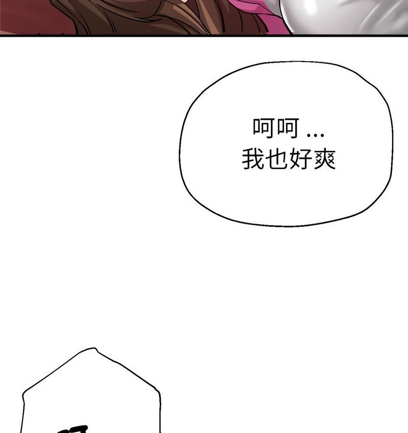 [韩国漫画] 瑜珈初体验 乱伦,熟女人妻,巨乳大奶,不伦#[159P]-119