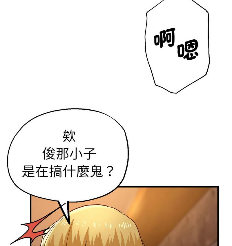 [韩国漫画] 瑜珈初体验 乱伦,熟女人妻,巨乳大奶,不伦#[159P]-122