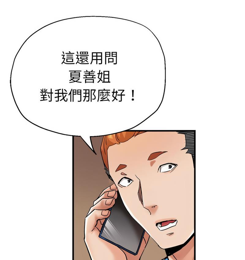 [韩国漫画] 瑜珈初体验 乱伦,熟女人妻,巨乳大奶,不伦#[159P]-129