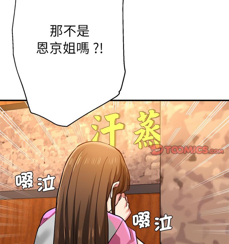 [韩国漫画] 瑜珈初体验 乱伦,熟女人妻,巨乳大奶,不伦#[159P]-14