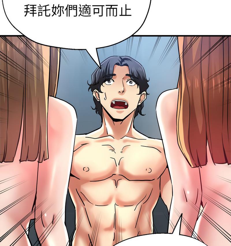 [韩国漫画] 瑜珈初体验 乱伦,熟女人妻,巨乳大奶,不伦#[159P]-143
