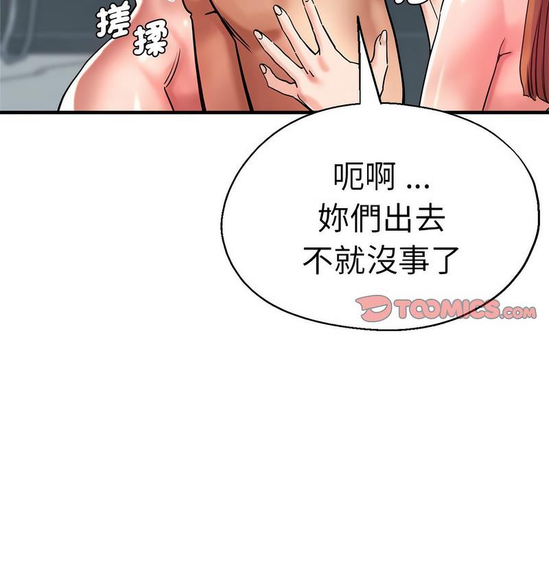 [韩国漫画] 瑜珈初体验 乱伦,熟女人妻,巨乳大奶,不伦#[159P]-149