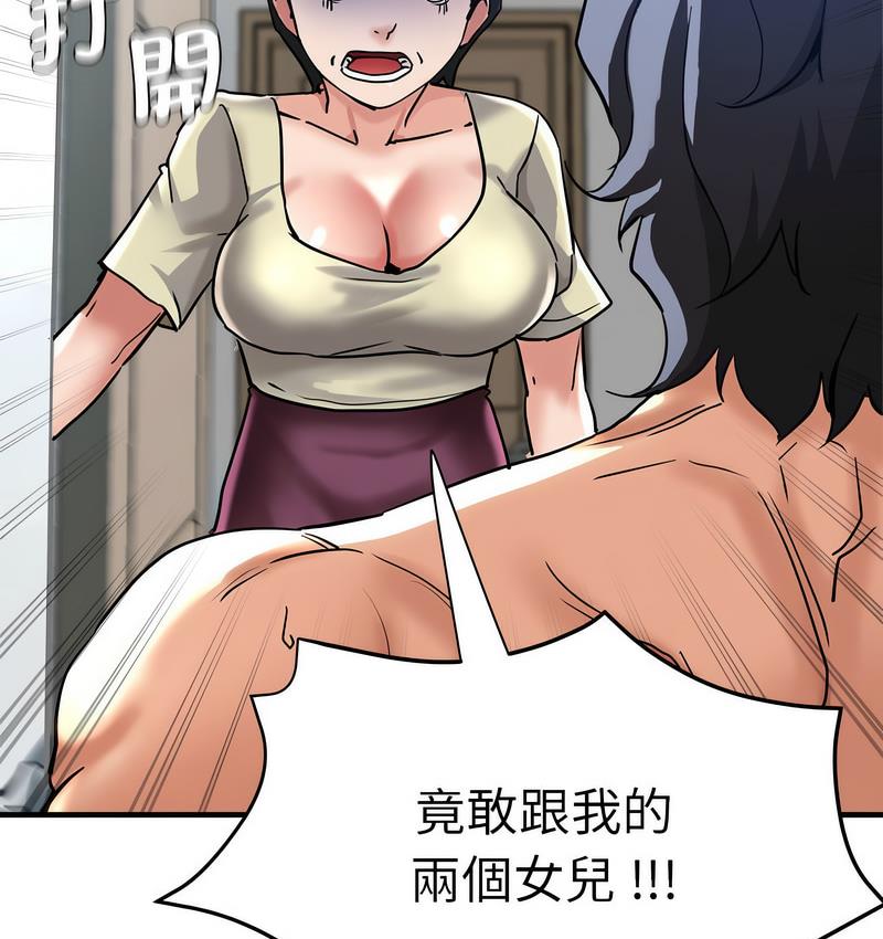 [韩国漫画] 瑜珈初体验 乱伦,熟女人妻,巨乳大奶,不伦#[159P]-155