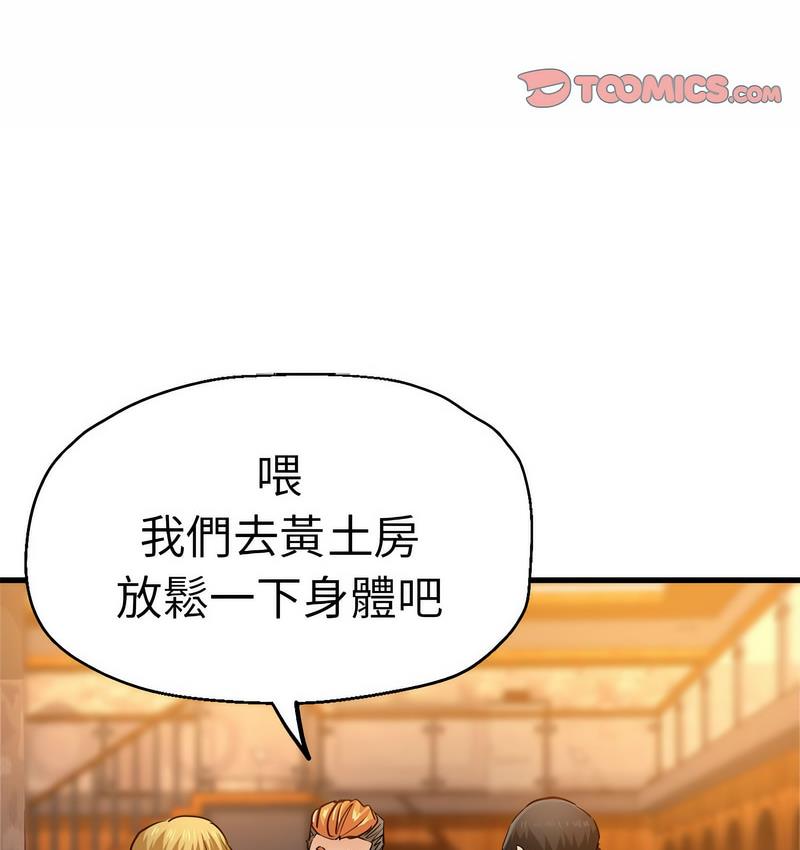 [韩国漫画] 瑜珈初体验 乱伦,熟女人妻,巨乳大奶,不伦#[159P]-20