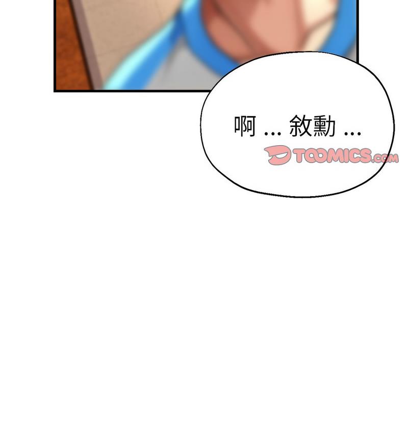 [韩国漫画] 瑜珈初体验 乱伦,熟女人妻,巨乳大奶,不伦#[159P]-48