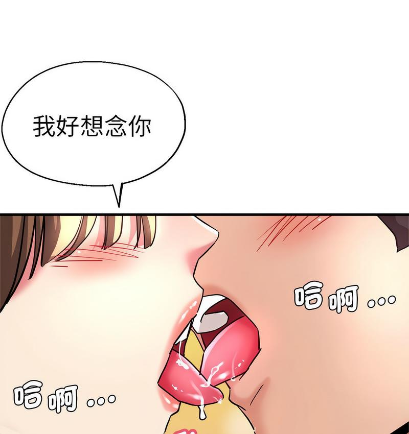 [韩国漫画] 瑜珈初体验 乱伦,熟女人妻,巨乳大奶,不伦#[159P]-52