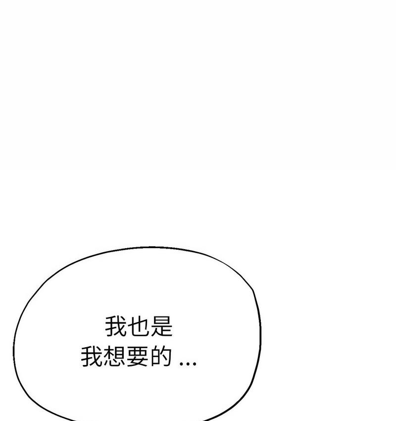 [韩国漫画] 瑜珈初体验 乱伦,熟女人妻,巨乳大奶,不伦#[159P]-58