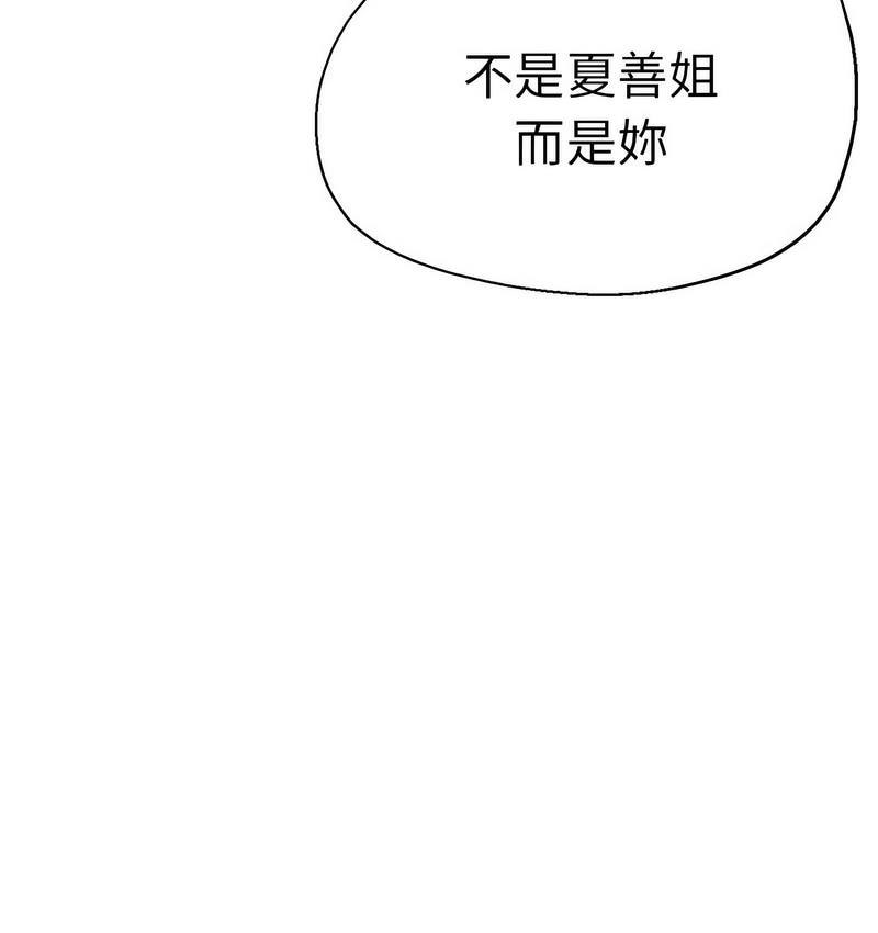 [韩国漫画] 瑜珈初体验 乱伦,熟女人妻,巨乳大奶,不伦#[159P]-60