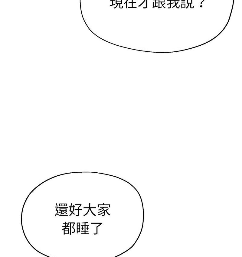 [韩国漫画] 瑜珈初体验 乱伦,熟女人妻,巨乳大奶,不伦#[159P]-64