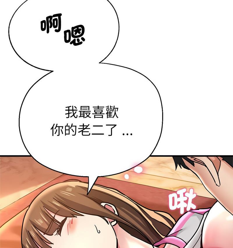 [韩国漫画] 瑜珈初体验 乱伦,熟女人妻,巨乳大奶,不伦#[159P]-80