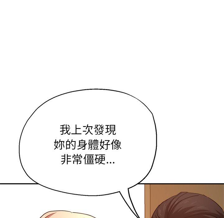 [韩国漫画] 瑜珈初体验 乱伦,熟女人妻,巨乳大奶,不伦#[164P]-102