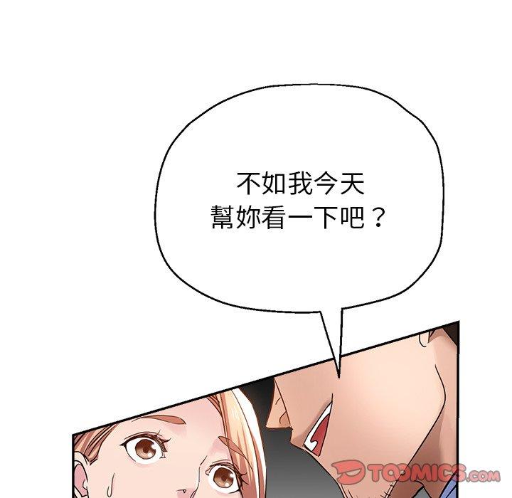 [韩国漫画] 瑜珈初体验 乱伦,熟女人妻,巨乳大奶,不伦#[164P]-105