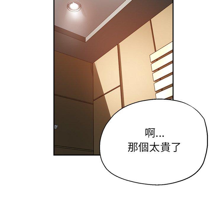 [韩国漫画] 瑜珈初体验 乱伦,熟女人妻,巨乳大奶,不伦#[164P]-108