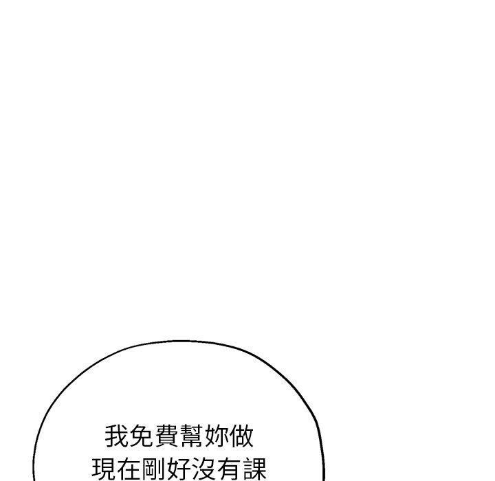 [韩国漫画] 瑜珈初体验 乱伦,熟女人妻,巨乳大奶,不伦#[164P]-109