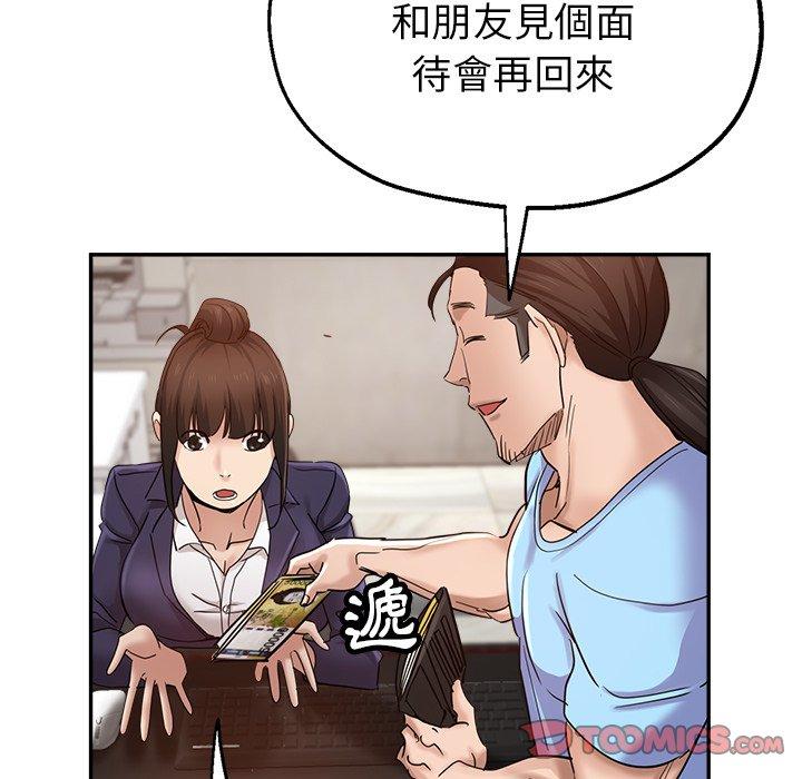 [韩国漫画] 瑜珈初体验 乱伦,熟女人妻,巨乳大奶,不伦#[164P]-117