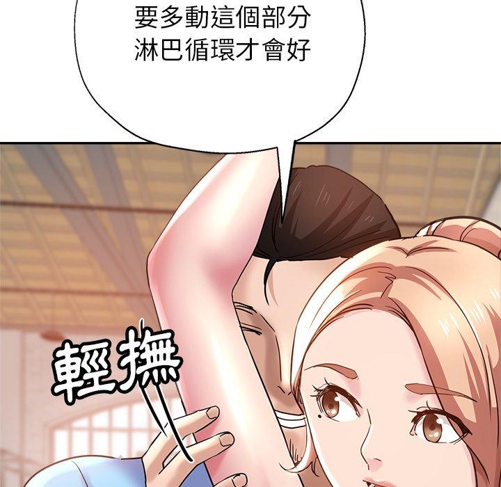 [韩国漫画] 瑜珈初体验 乱伦,熟女人妻,巨乳大奶,不伦#[164P]-124