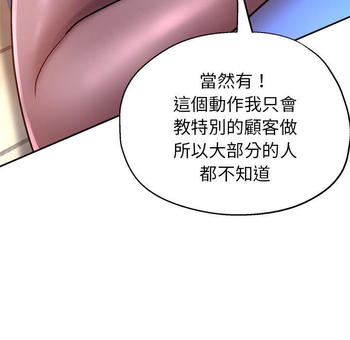 [韩国漫画] 瑜珈初体验 乱伦,熟女人妻,巨乳大奶,不伦#[164P]-130